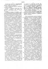 Этикетировочное устройство (патент 1595756)