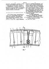 Многослойная панель (патент 926193)