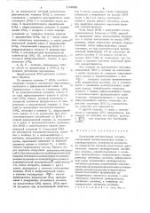 Логический мажоритарный элемент (патент 744989)