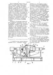 Устройство для закалки железнодорожных колес (патент 1444370)