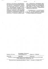 Устройство для исследования теплообмена (патент 1638546)