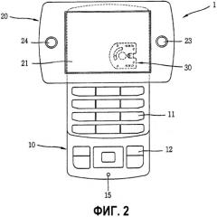 Мобильный терминал и способ изменения его режима (патент 2342801)