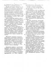 Полевой транспирометр л.а. филиппова (патент 701590)