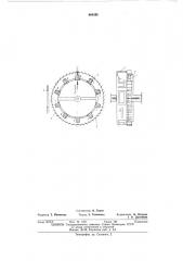 Пневматический многопозиционный индикатор (патент 484395)