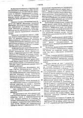 Крыша с солнцезащитным экраном (патент 1796755)