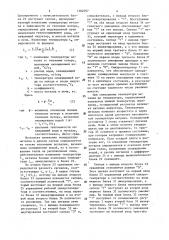 Устройство для управления температурным режимом индукционной печи (патент 1282097)