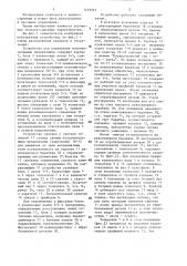 Устройство для управления исполнительными механизмами (патент 1439563)