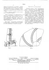 Открытое рабочее колесо центробежного насоса (патент 428113)