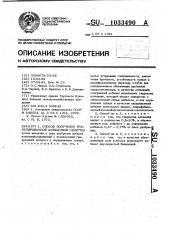 Способ получения гранулированной аммиачной селитры (патент 1033490)