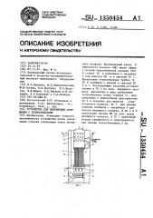 Устройство для вентиляции помещения с теплоизбытками (патент 1350454)