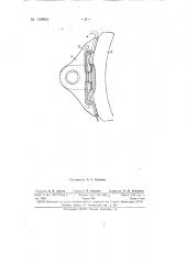 Башмак тормозной колодки для железнодорожного подвижного состава (патент 149804)