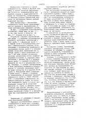 Керноприемное устройство (патент 1446274)