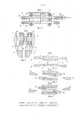 Устройство для штамповки (патент 867513)