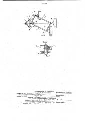 Прицепная сцепка (патент 957779)