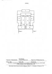 Устройство для моделирования контрастности (патент 1642484)