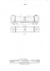 Вагон-цистерна (патент 245168)