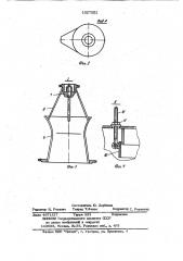 Аппарат для выделения микроорганизмов (патент 1027201)