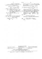 Способ получения -аминоалкоксициклоалканов или их солей (патент 722480)