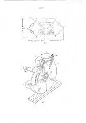 Многоканальное устройство для умножения электроческих сигналов на гармонические зависимости (патент 601717)