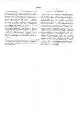 Устройство для открывания крышек люков (патент 166378)