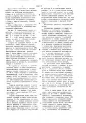 Устройство для фиксирования центра отверстия (патент 1566196)