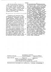 Устройство для измерения длины протянутой ленты за время ее торможения (патент 1265849)