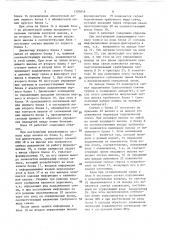 Система диспетчерской связи (патент 1390816)