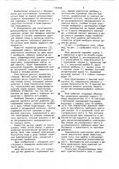 Реле давления (патент 1737293)
