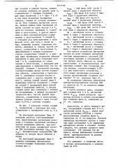 Активная часть двадцатичетырехфазного преобразователя переменного напряжения в постоянное (патент 1117720)