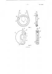 Устройство для поворота опок (патент 121230)