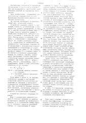 Устройство для непрерывного прессования длинномерных изделий из порошка (патент 1289605)