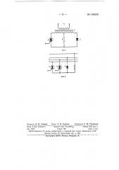 Устройство для регулирования напряжения на индуктивно- активной нагрузке постоянного тока (патент 149459)