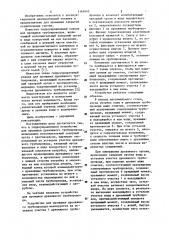 Гидроуправляемое устройство для промывки дренажного трубопровода (патент 1161643)
