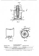Насадок (патент 1583087)