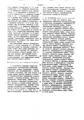 Устройство сложения мощностей генераторов электрических колебаний (патент 1646047)