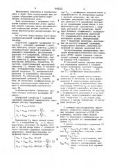 Стабилизированная трехфазная система питания (патент 1603352)