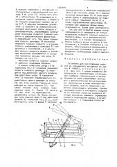 Установка для изготовления изделий из полимерного материала (патент 1564000)