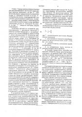 Способ получения дисперсий цветных защищаемых компонент и устройство для его осуществления (патент 1837953)