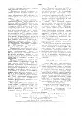 Способ получения кристаллического кварца (патент 700442)