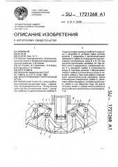 Многогребковый погрузочный орган (патент 1721268)