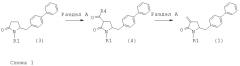 Промежуточные продукты для получения ингибиторов нейтральной эндопептидазы и способ их получения (патент 2564024)
