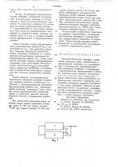 Электростатический микрофон (патент 708540)