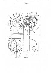 Сцепное устройство сельскохозяйственного агрегата (патент 1754490)