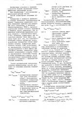 Способ выбора лечения больных антрако-силикатозом (патент 1412734)