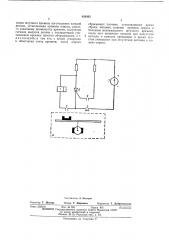 Способ автоматического учета времени простоя прессового оборудования (патент 420363)