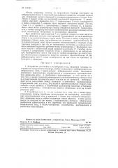 Устройство для мойки и калибровки ягод, например клюквы (патент 119741)