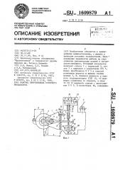 Рабочее оборудование роторного экскаватора (патент 1609879)