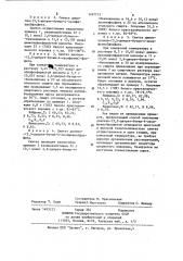 Способ получения диалкил-(3,5-дитрет.-бутил-4-оксифенил) фосфатов (патент 1147713)