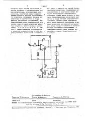 Интегратор с динамической коррекцией смещения нуля (патент 1716547)