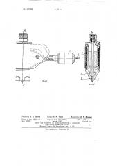 Ручной паяльник (патент 137599)